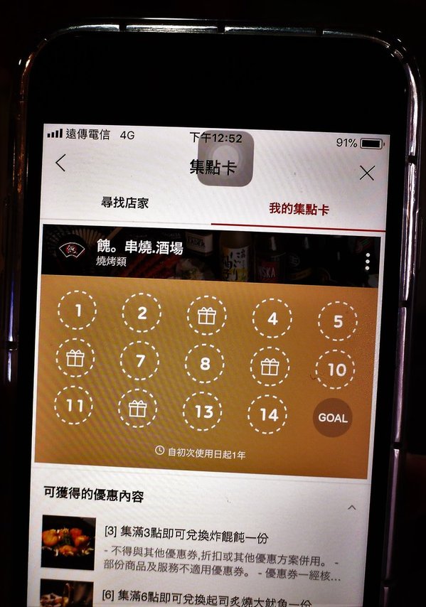 餽 串燒 . 酒場:【板橋日式商業午餐】餽串燒. 酒場 ,串燒/居酒屋料理(文末完整菜單)板橋捷運站