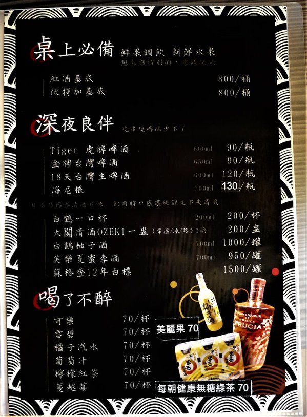 餽 串燒 . 酒場:【板橋日式商業午餐】餽串燒. 酒場 ,串燒/居酒屋料理(文末完整菜單)板橋捷運站