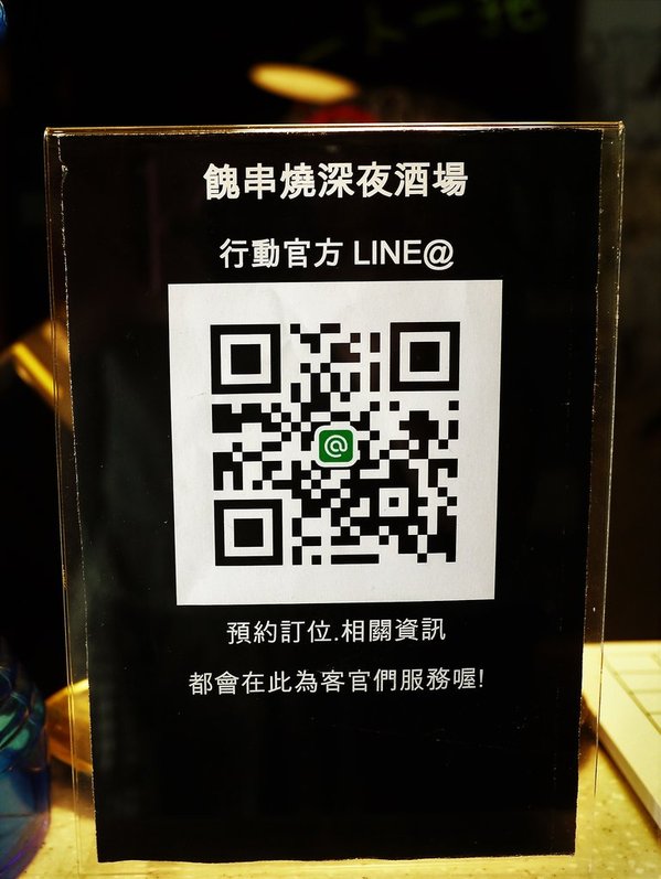餽 串燒 . 酒場:【板橋日式商業午餐】餽串燒. 酒場 ,串燒/居酒屋料理(文末完整菜單)板橋捷運站