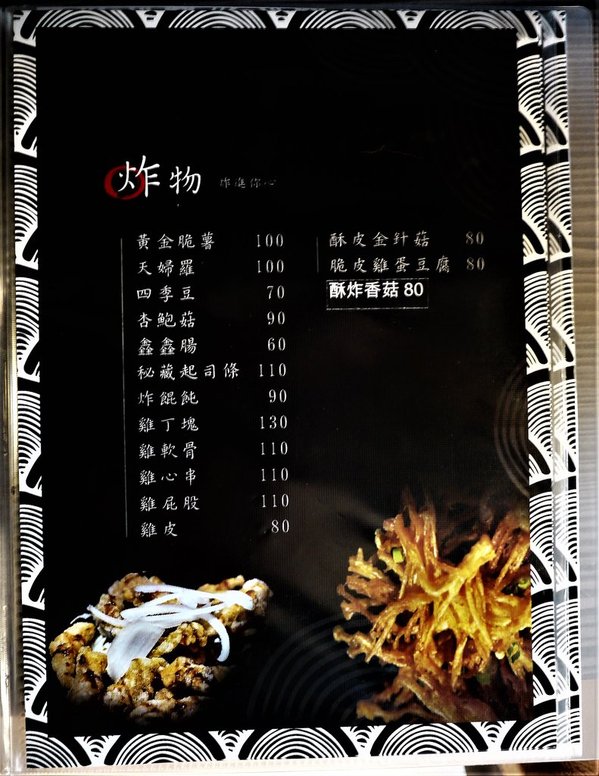 餽 串燒 . 酒場:【板橋日式商業午餐】餽串燒. 酒場 ,串燒/居酒屋料理(文末完整菜單)板橋捷運站