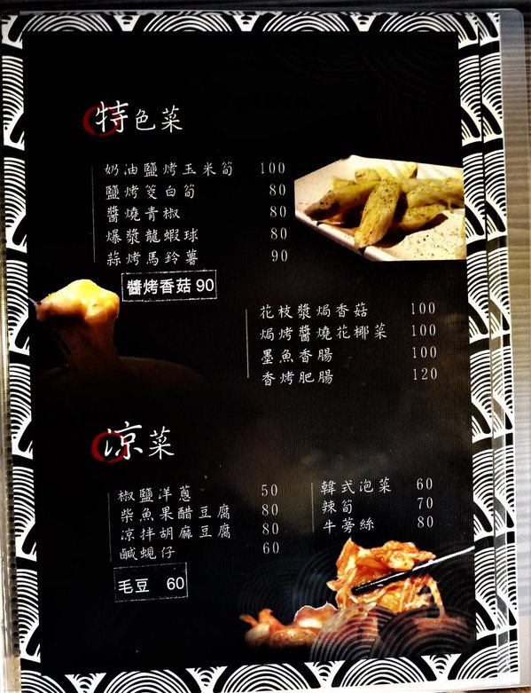 餽 串燒 . 酒場:【板橋日式商業午餐】餽串燒. 酒場 ,串燒/居酒屋料理(文末完整菜單)板橋捷運站