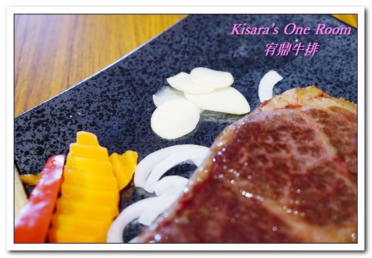 宥鼎牛排:西屯區牛排.不重裝潢、只專注於食材本身美味的原塊牛排──宥鼎牛排 宥鼎牛排:西屯區牛排.不重裝潢、只專注於食材本身美味的原塊牛排──宥鼎牛排