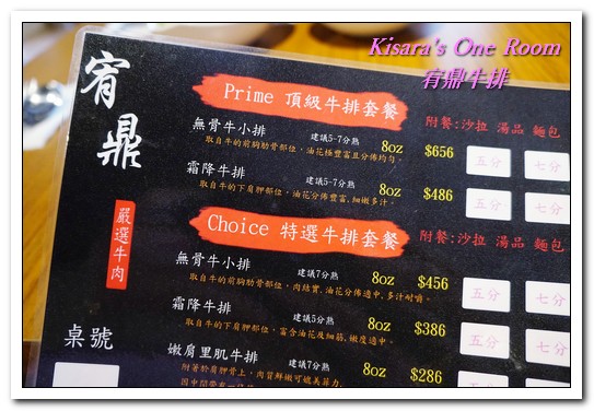 宥鼎牛排:西屯區牛排.不重裝潢、只專注於食材本身美味的原塊牛排──宥鼎牛排 宥鼎牛排:西屯區牛排.不重裝潢、只專注於食材本身美味的原塊牛排──宥鼎牛排