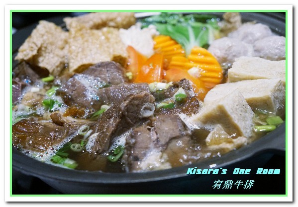 宥鼎牛排：逢甲商圈牛排．上牛排館不吃排餐！而是要吃火鍋！──宥鼎牛排．紅燒牛肉鍋