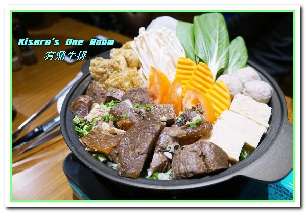 宥鼎牛排：逢甲商圈牛排．上牛排館不吃排餐！而是要吃火鍋！──宥鼎牛排．紅燒牛肉鍋