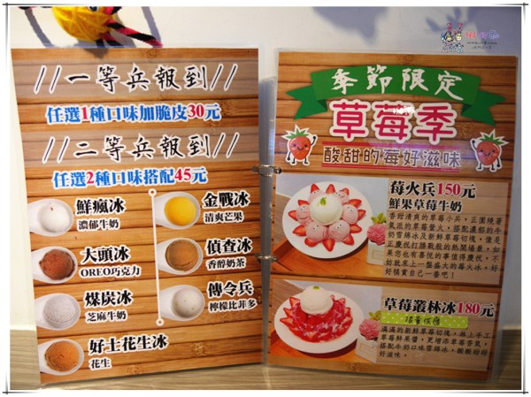 新北美食,新莊美食,雪綿冰,IG打卡,可愛,怪物冰,冰瘋戰士