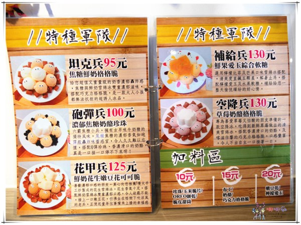新北美食,新莊美食,雪綿冰,IG打卡,可愛,怪物冰,冰瘋戰士