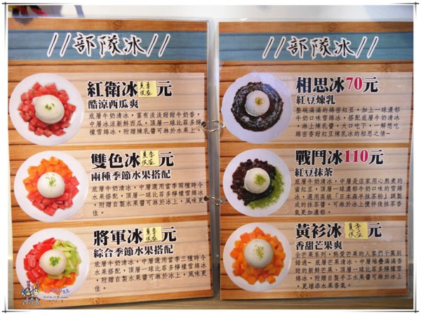 新北美食,新莊美食,雪綿冰,IG打卡,可愛,怪物冰,冰瘋戰士