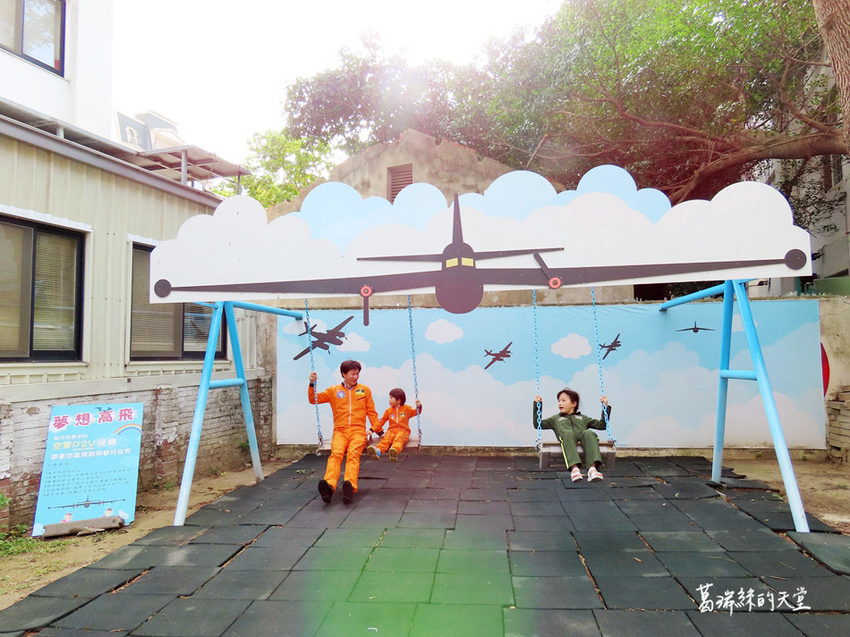 新竹市景點-眷村博物館2019 (27).jpg 新竹市景點-眷村博物館2019 (27).jpg