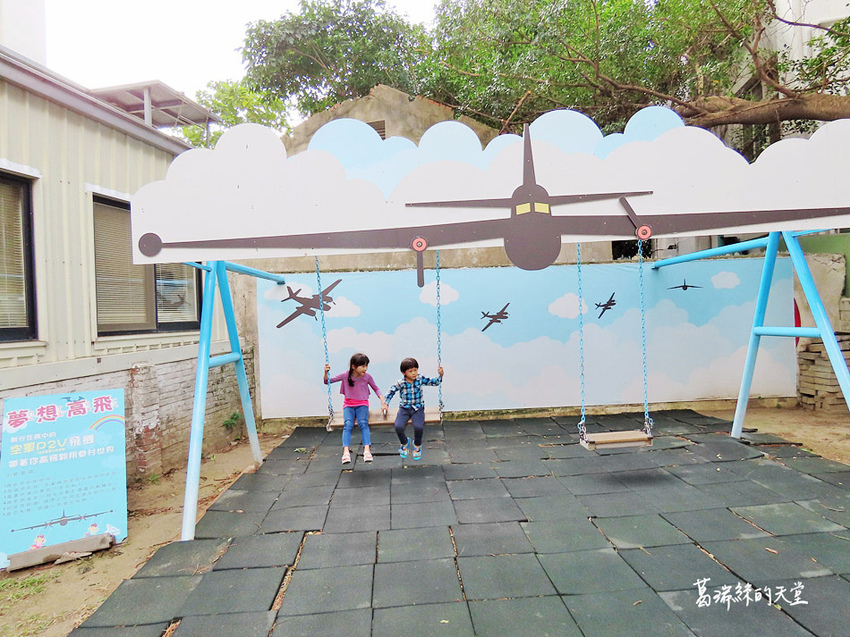 新竹市景點-眷村博物館2019 (7).jpg 新竹市景點-眷村博物館2019 (7).jpg