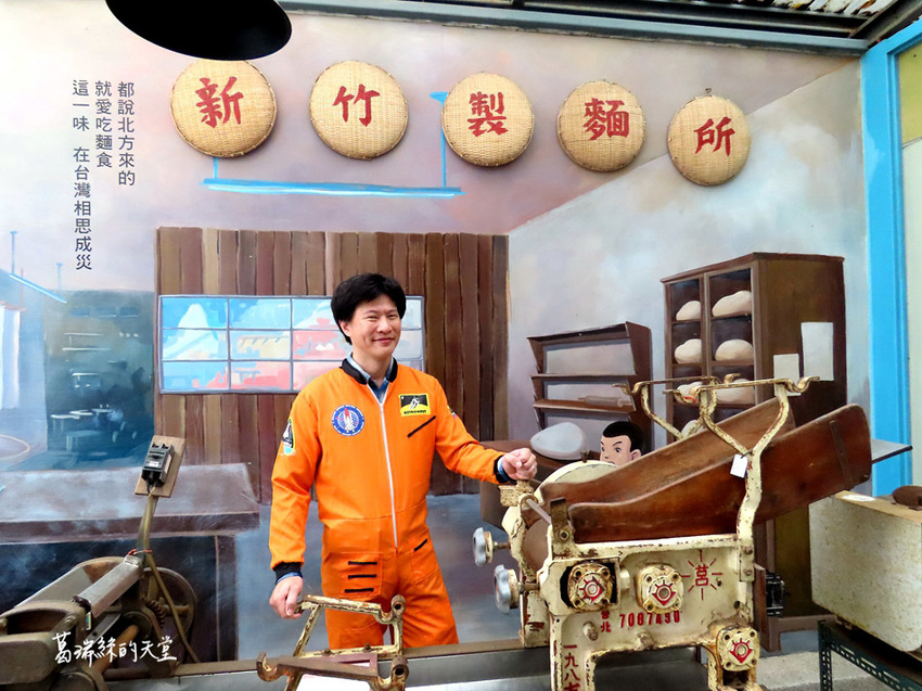 新竹市景點-眷村博物館2019 (46).jpg 新竹市景點-眷村博物館2019 (46).jpg