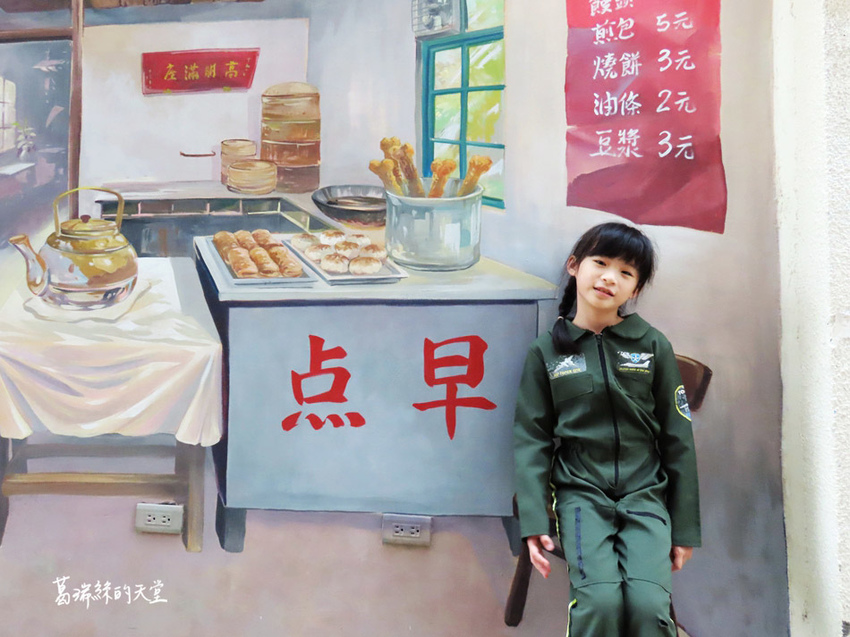 新竹市景點-眷村博物館2019 (48).jpg 新竹市景點-眷村博物館2019 (48).jpg