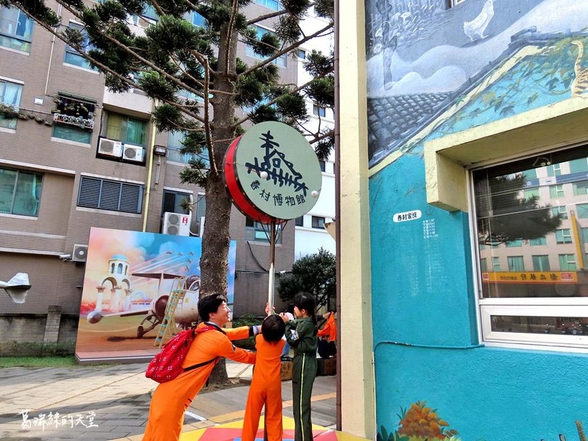 新竹市景點-眷村博物館2019 (31).jpg 新竹市景點-眷村博物館2019 (31).jpg