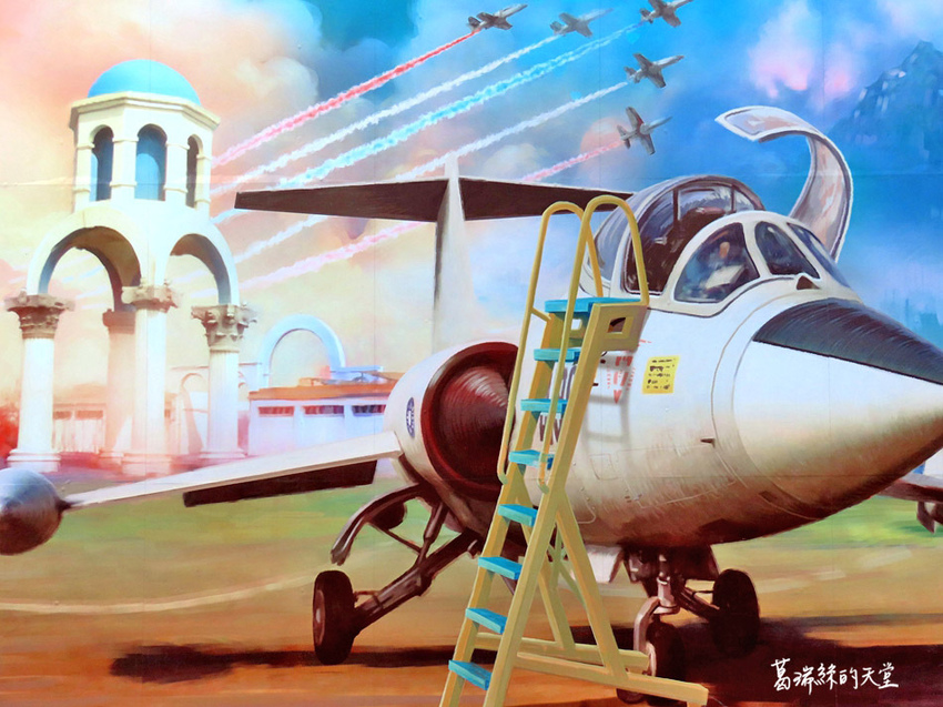 新竹市景點-眷村博物館2019 (4).jpg 新竹市景點-眷村博物館2019 (4).jpg