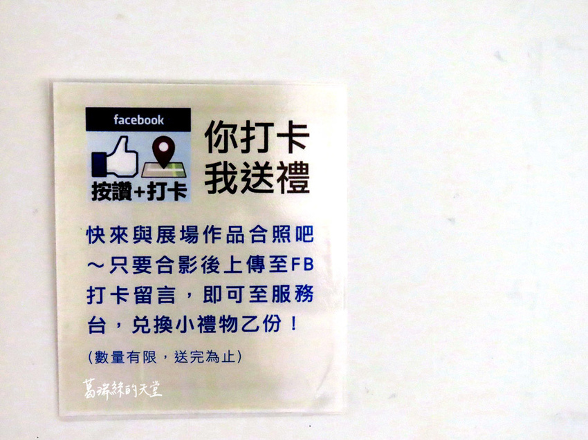 新竹市景點-眷村博物館2019 (45).jpg 新竹市景點-眷村博物館2019 (45).jpg