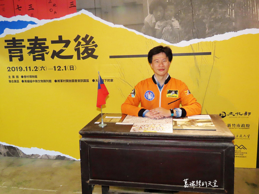 新竹市景點-眷村博物館2019 (34).jpg 新竹市景點-眷村博物館2019 (34).jpg