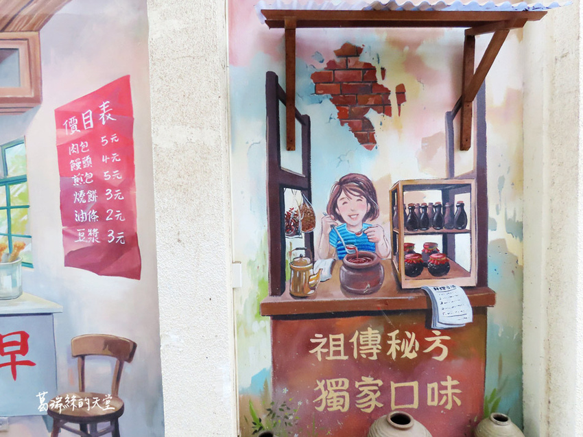 新竹市景點-眷村博物館2019 (10).jpg 新竹市景點-眷村博物館2019 (10).jpg