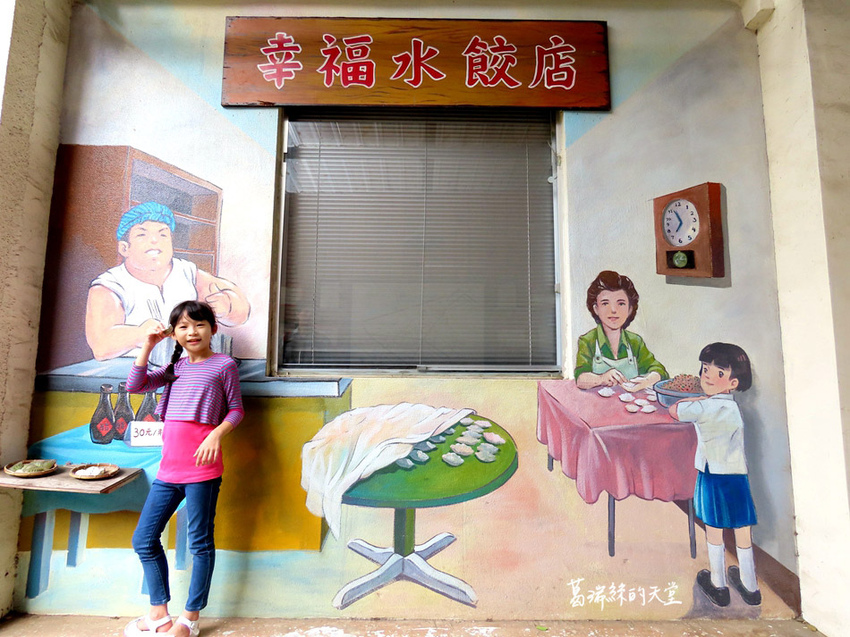 新竹市景點-眷村博物館2019 (16).jpg 新竹市景點-眷村博物館2019 (16).jpg