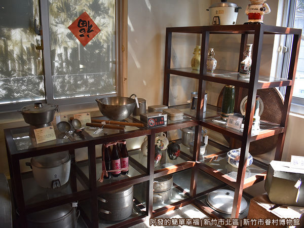 新竹市眷村博物館25-眷村生活寫實-廚房一隅.JPG