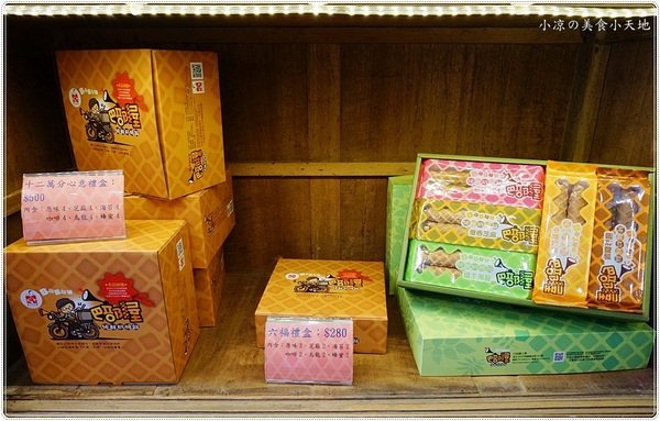 巴部屋工房(文心店):台中南屯』巴部屋 文心店║台中伴手禮首選,手工純鮮奶脆餅,輕食、現打水果冰沙,萌萌登場,還可以外送~