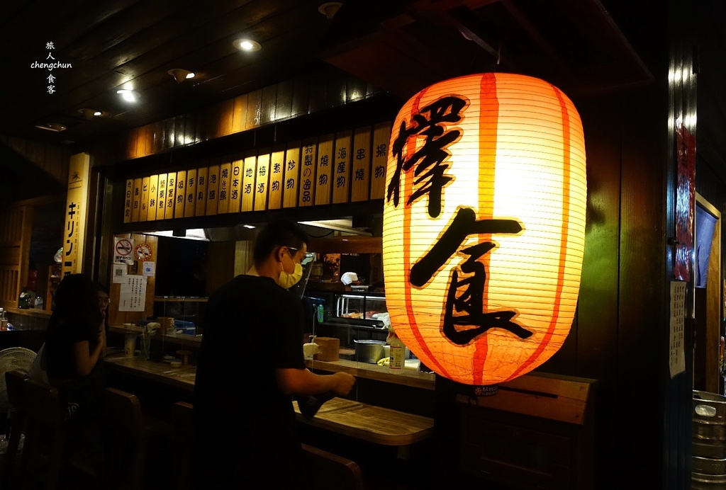 基隆美食【擇食居酒屋】生魚片、串燒 うまい隨記 ! 基隆美食【擇食居酒屋】生魚片、串燒 うまい隨記 !