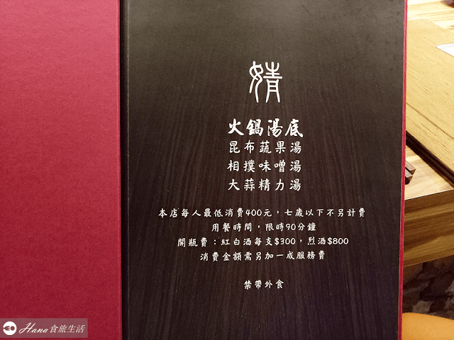 【新北新莊】婧shabu 新莊店 | 超人氣奢華豐盛火鍋 新鮮肉品與海鮮 品質一流 特色湯底與醬料 不接受訂位