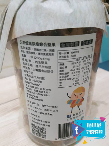 【開箱】中秋團圓送禮好物!團圓堅果金雞雙喜中秋禮盒,就愛這一果!(邀稿)