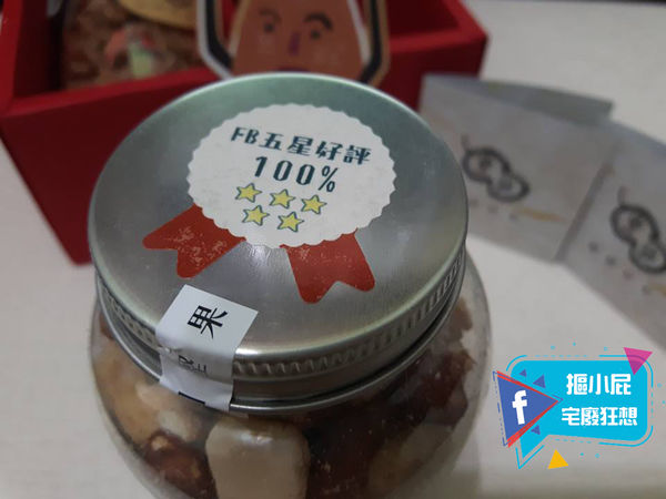 【開箱】中秋團圓送禮好物!團圓堅果金雞雙喜中秋禮盒,就愛這一果!(邀稿)