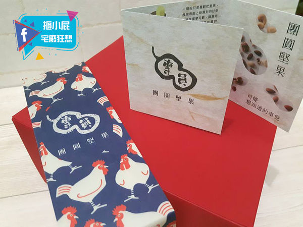 【開箱】中秋團圓送禮好物!團圓堅果金雞雙喜中秋禮盒,就愛這一果!(邀稿)