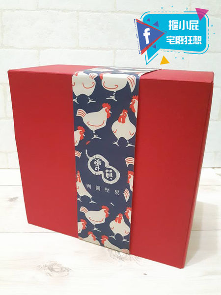 【開箱】中秋團圓送禮好物!團圓堅果金雞雙喜中秋禮盒,就愛這一果!(邀稿)