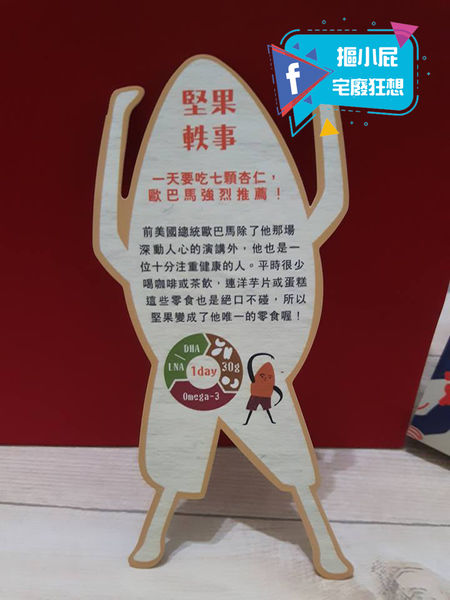 【開箱】中秋團圓送禮好物!團圓堅果金雞雙喜中秋禮盒,就愛這一果!(邀稿)