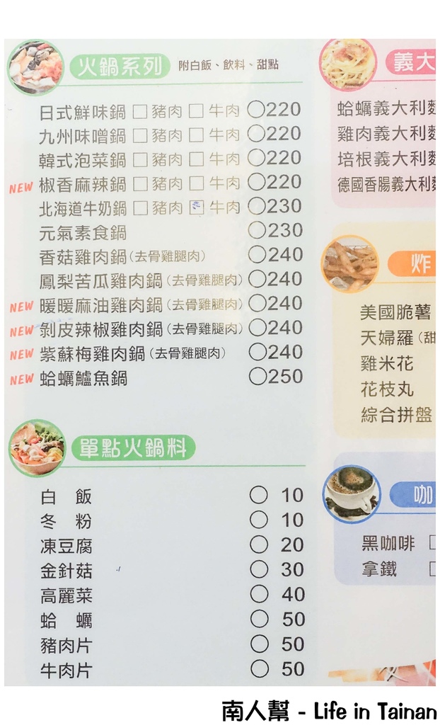 BOBO私房 鍋物&套餐