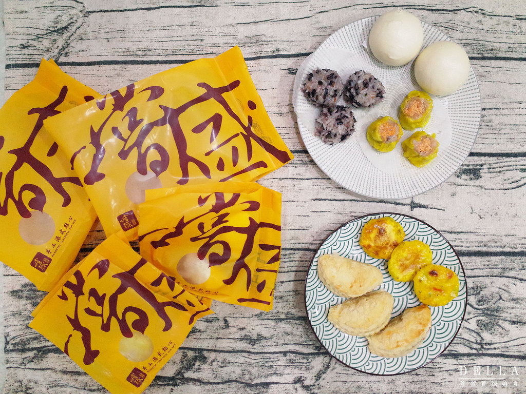 熱門宅配美食︱ 飯店御用港點開放網購 蒸15分鐘輕鬆上桌！嚐盛手工港式點心。推薦爆漿奶皇包.叉燒酥.蘿蔔糕 -