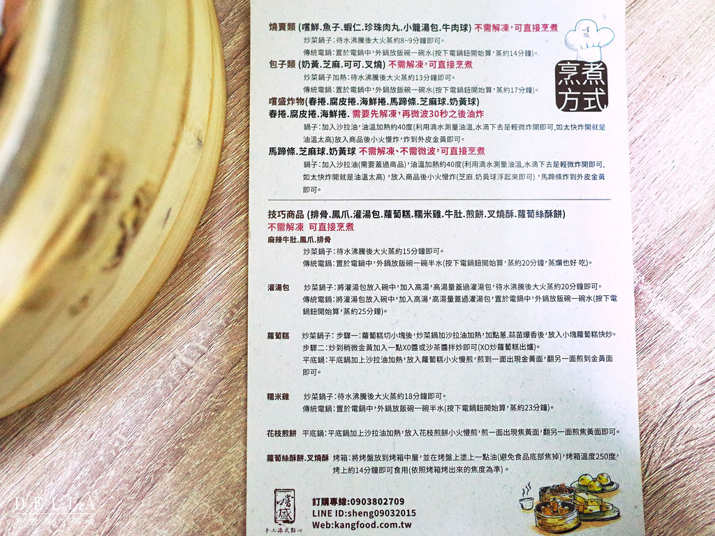 熱門宅配美食︱ 飯店御用港點開放網購 蒸15分鐘輕鬆上桌！嚐盛手工港式點心。推薦爆漿奶皇包.叉燒酥.蘿蔔糕 -