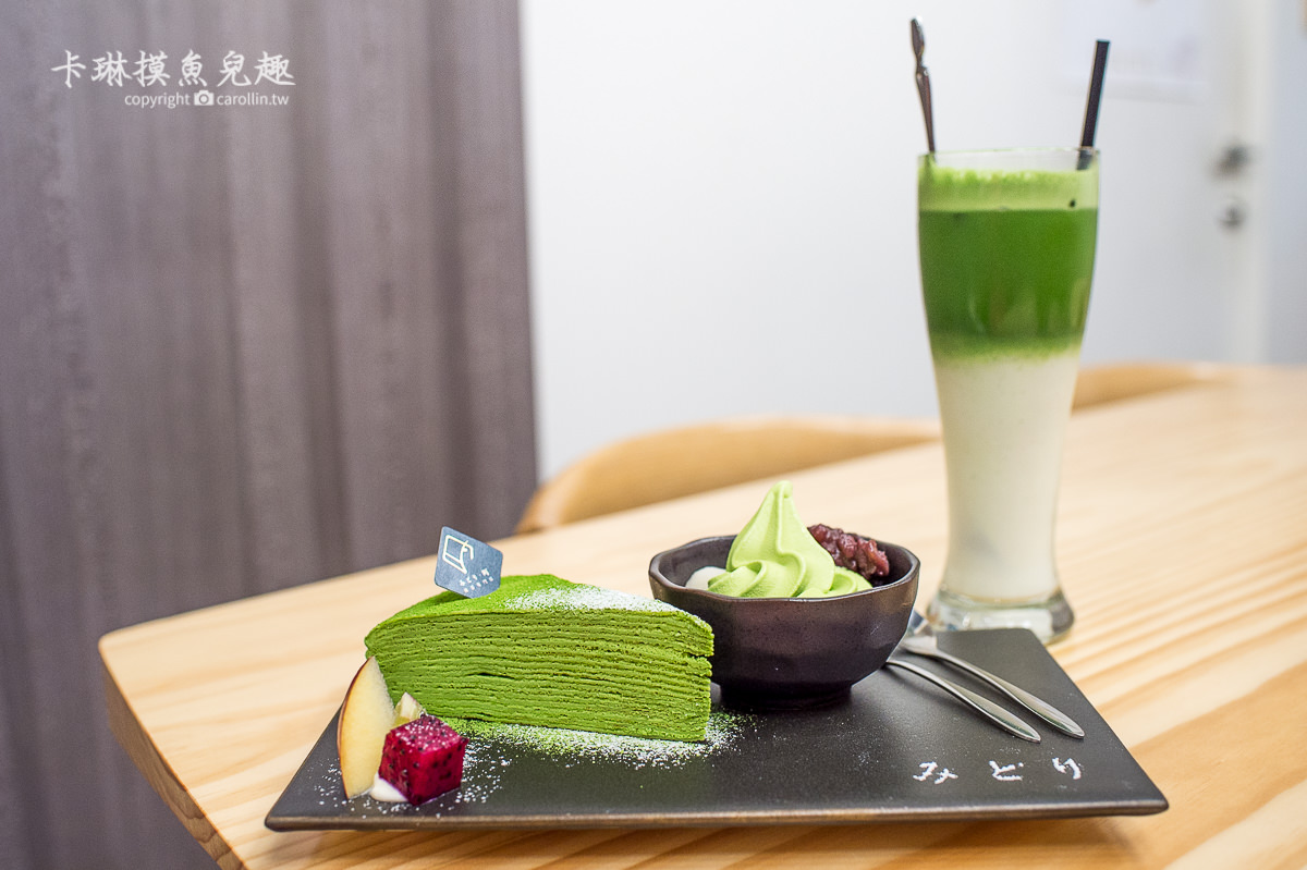 《綠町抹茶專門店》質感日式甜點店推薦 京都宇治丸久小山園使用 - 卡琳。摸魚兒趣