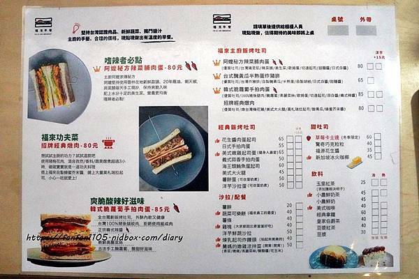 【台北必吃早餐】福來早餐 #阿嬤秘方辣菜脯 #台式醃黃瓜半熟蛋炸豬排吐司 #草莓卡士達吐司 #台北特色早餐 #忠孝復興站 (2).JPG