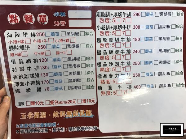 安格司牛排:【高雄/食﹡前鎮】瑞隆路新面孔.安格司牛排