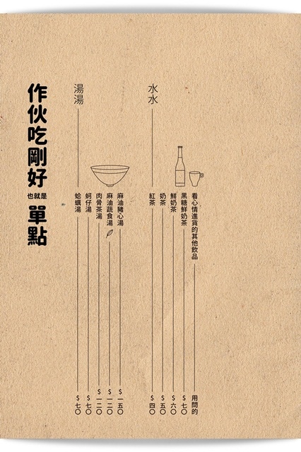 好好吃的文青系熱炒店「曾記 TSENGs」♡