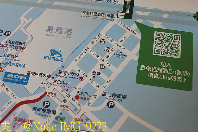 IMG_9273.jpg - 長榮桂冠酒店(基隆) 2017/09/05