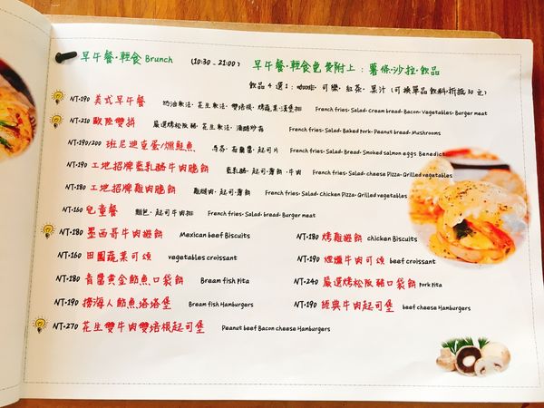 工地義式料理菜單 (5).JPG