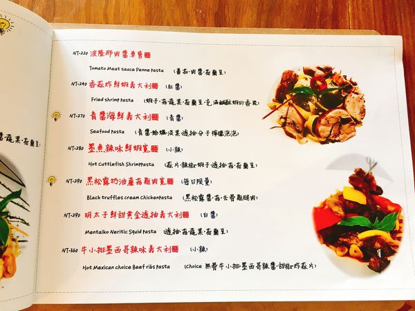工地義式料理菜單 (7).JPG
