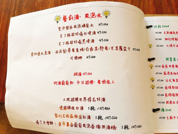 工地義式料理菜單 (2).JPG