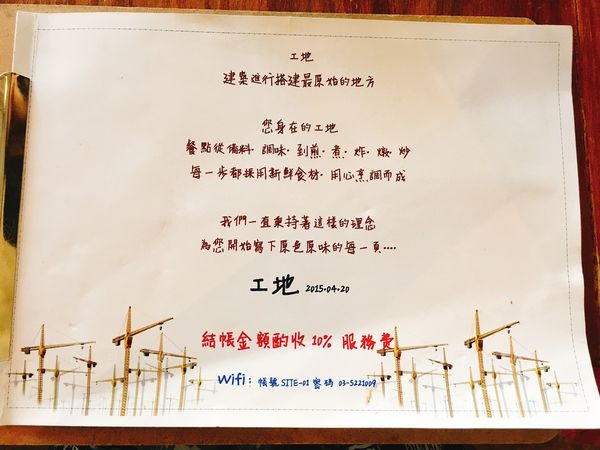 工地義式料理菜單 (1).JPG