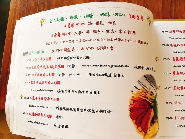 工地義式料理菜單 (6).JPG