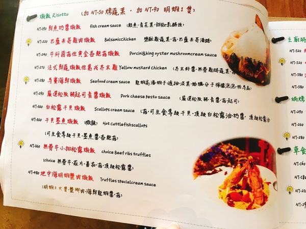 工地義式料理菜單 (8).JPG