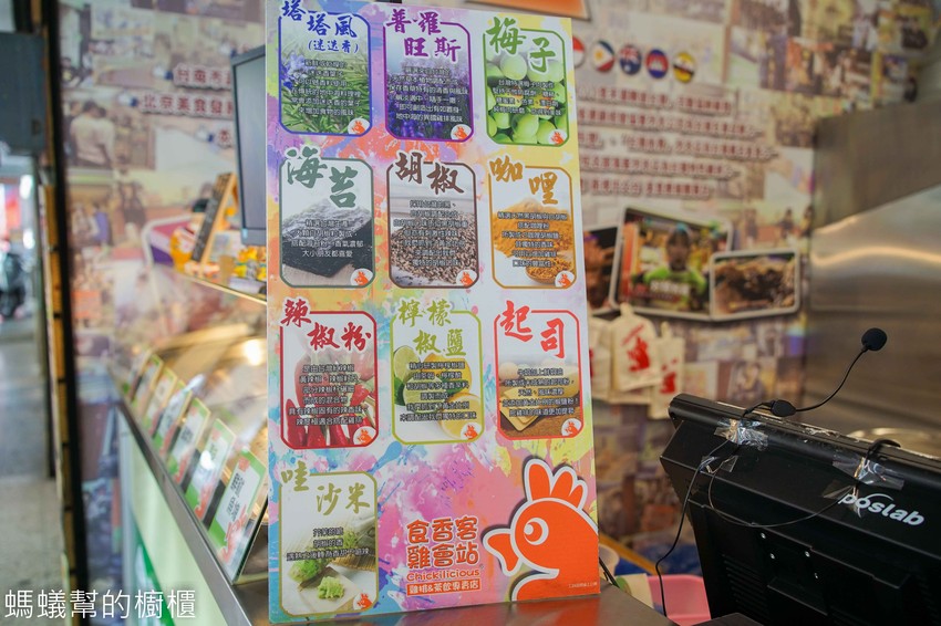 彰化市食香客雞會站 | 超人氣科學麵雞排，炸物酥脆一吃就愛上，彰化市特色雞排推薦！ - 螞蟻幫的櫥櫃