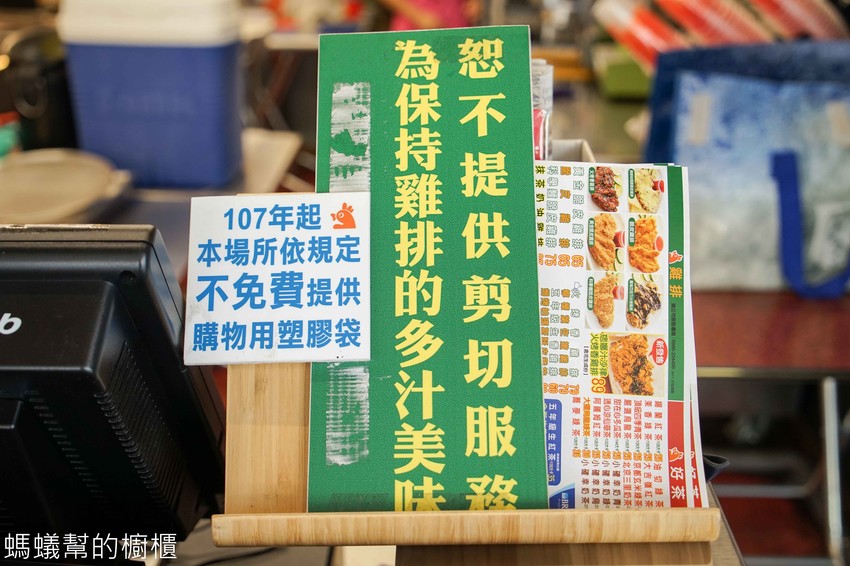 彰化市食香客雞會站 | 超人氣科學麵雞排，炸物酥脆一吃就愛上，彰化市特色雞排推薦！ - 螞蟻幫的櫥櫃