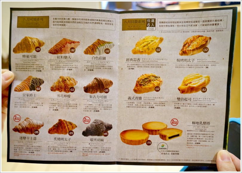 【台北忠孝復興】八月堂‧排隊美食、殿堂級可頌終於來台北啦!台北SOGO忠孝館首店!