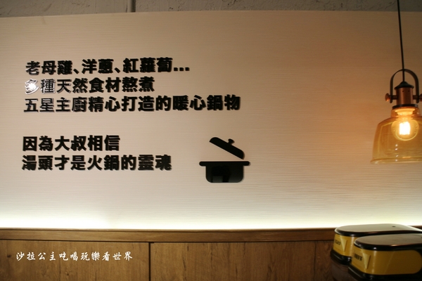 雞湯大叔：經典法式鍋物料理『雞湯大叔』捷運行天宮火鍋/涮涮鍋/中山區美食/飲料無限供應