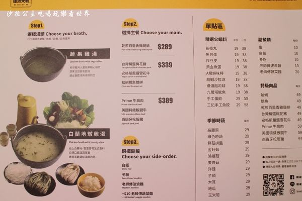 雞湯大叔：經典法式鍋物料理『雞湯大叔』捷運行天宮火鍋/涮涮鍋/中山區美食/飲料無限供應